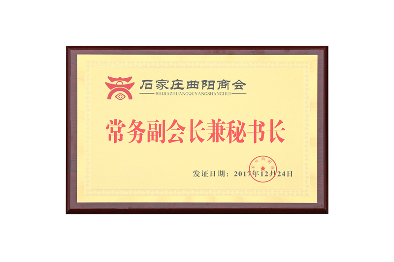 荣誉资质